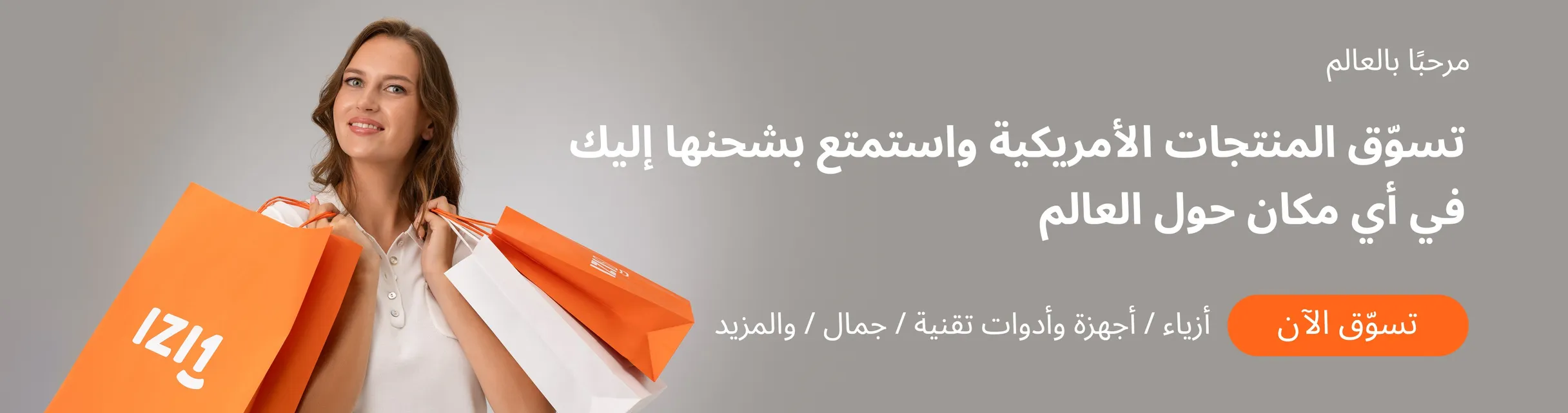 لافتة ترويجية للعروض والصفقات