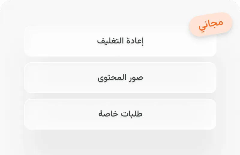 خدمات مجانية